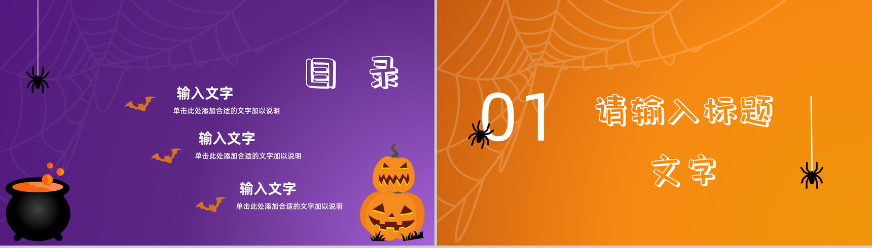 西方万圣节狂欢主题活动营销策划方案计划书总结宣传推广方案PPT模板-2