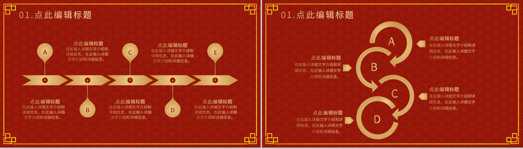 元旦主题班会联欢晚会开业活动策划通用的PPT模板-3