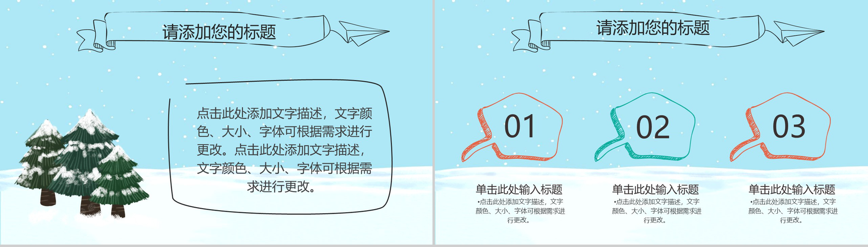 浅蓝色可爱卡通小学四年级我的寒假生活总结PPT模板-3