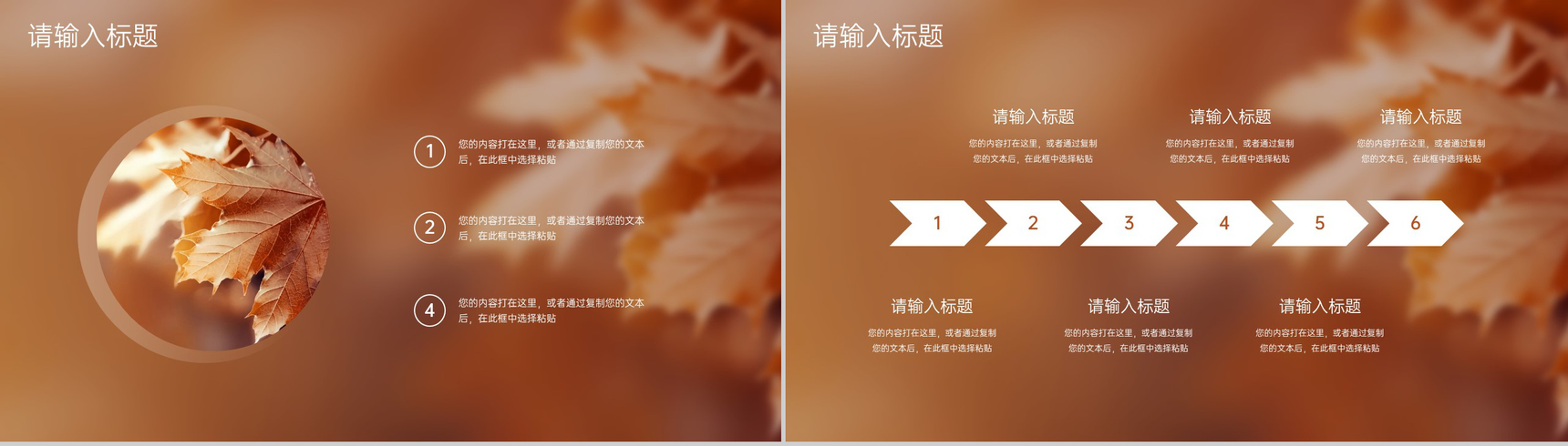 黄色简约风一叶知秋主题立秋节气活动策划工作汇报PPT模板-6