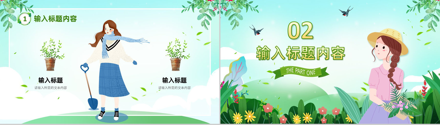 唯美温馨女生节主题班会策划方案节日祝福活动介绍PPT模板-5