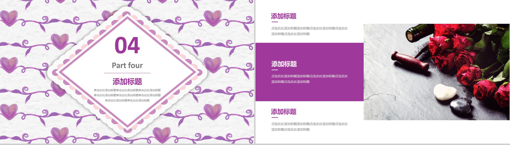201X妇女节活动策划宣传部门工作汇报PPT模板-11