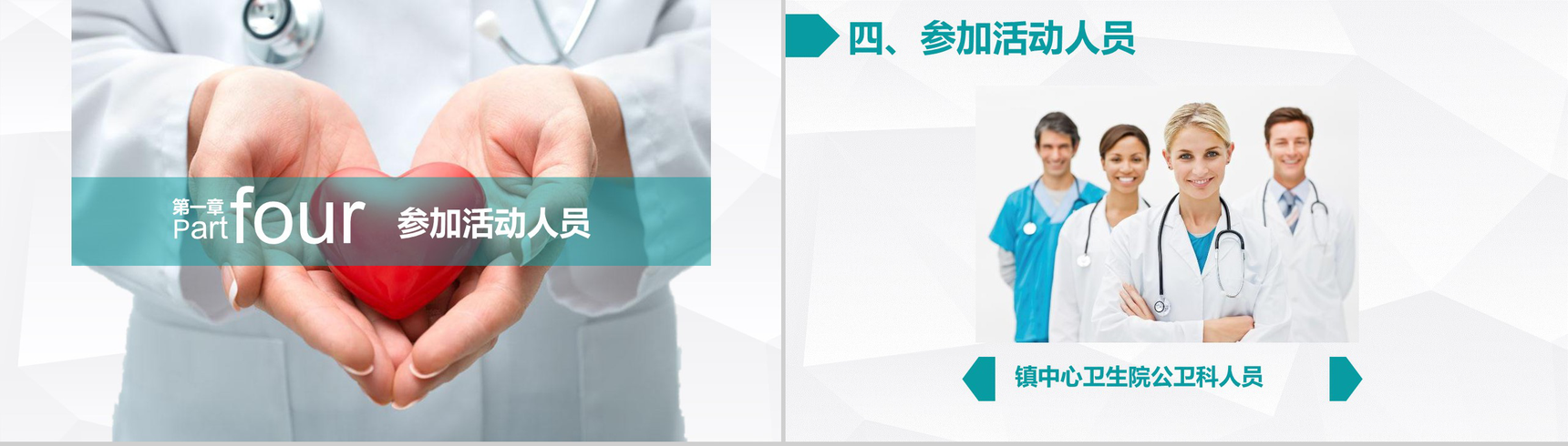 精神卫生日活动策划PPT模板-6
