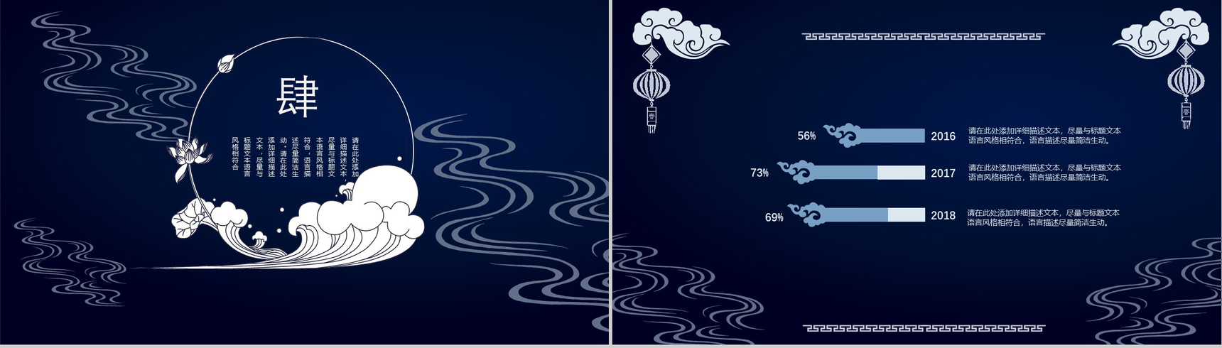 抽象简约中秋节活动策划PPT模板-11