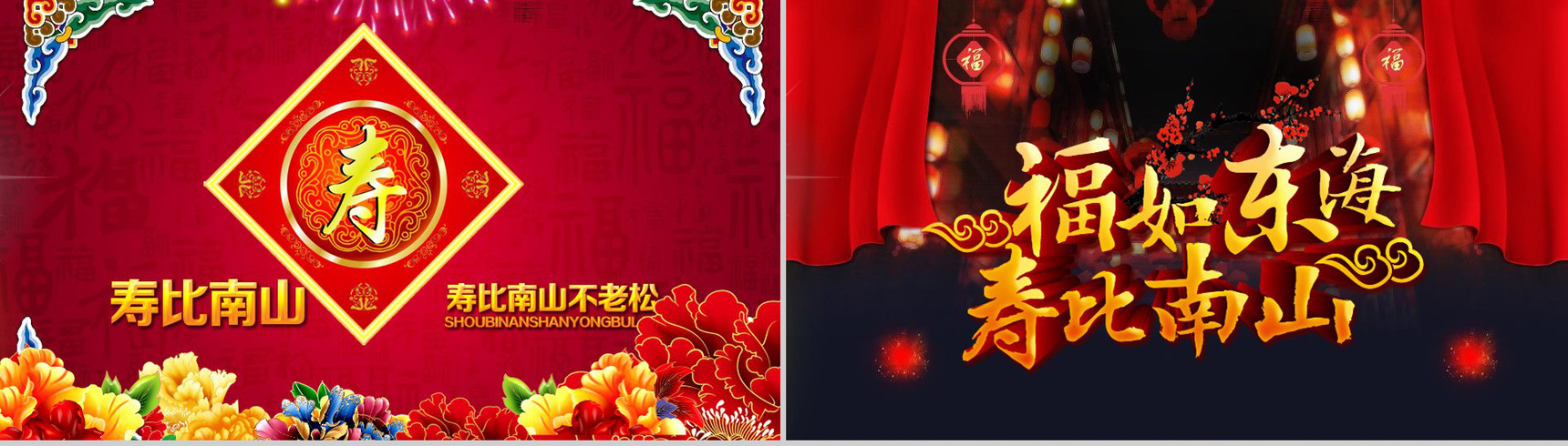 深沉祝福寿宴PPT模板-6