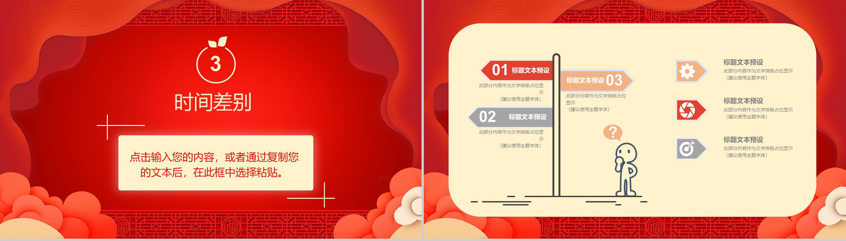 中国风主题小年春节传统风俗文化介绍PPT模板-8