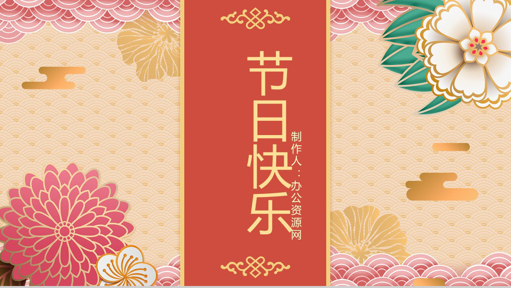 传统中国风设计中秋佳节文化习俗简介PPT模板-9