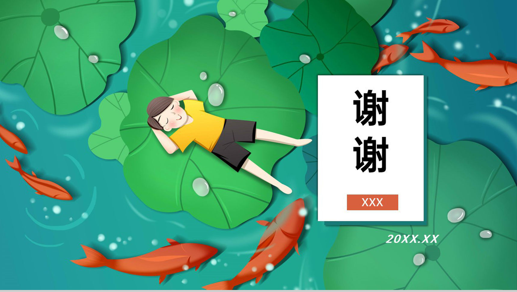绿色卡通风二十四节气之立夏节气相关介绍温馨主题PPT模板-11