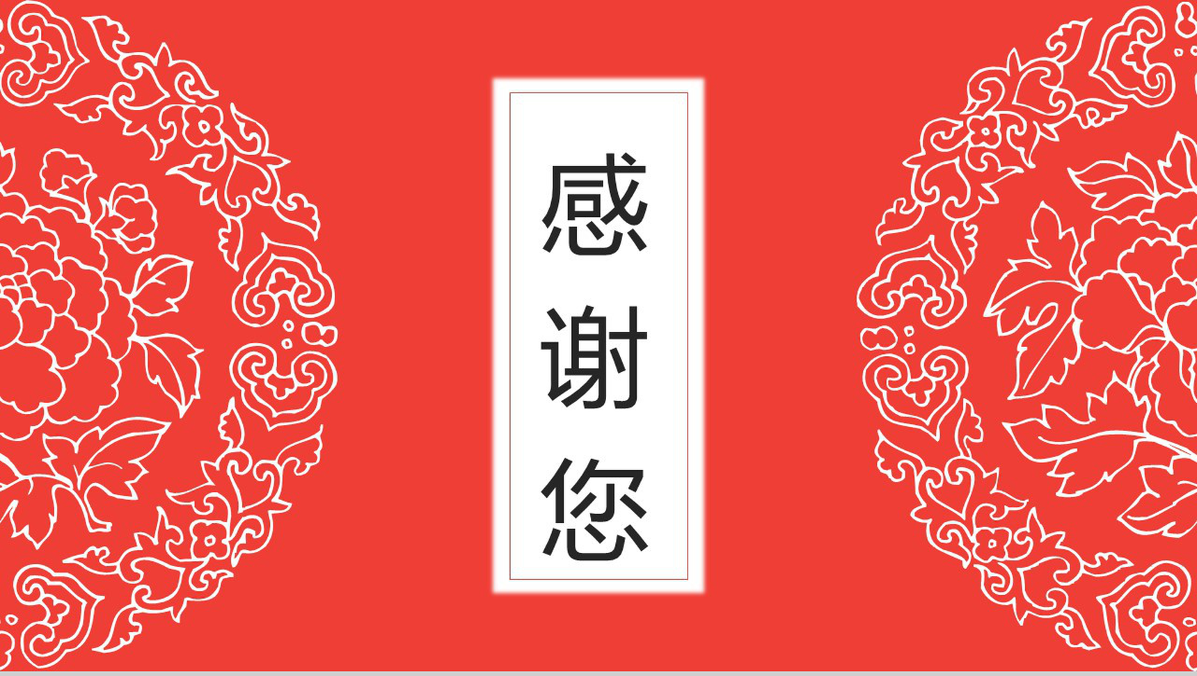 传承元宵节习俗传统文化PPT模板-13