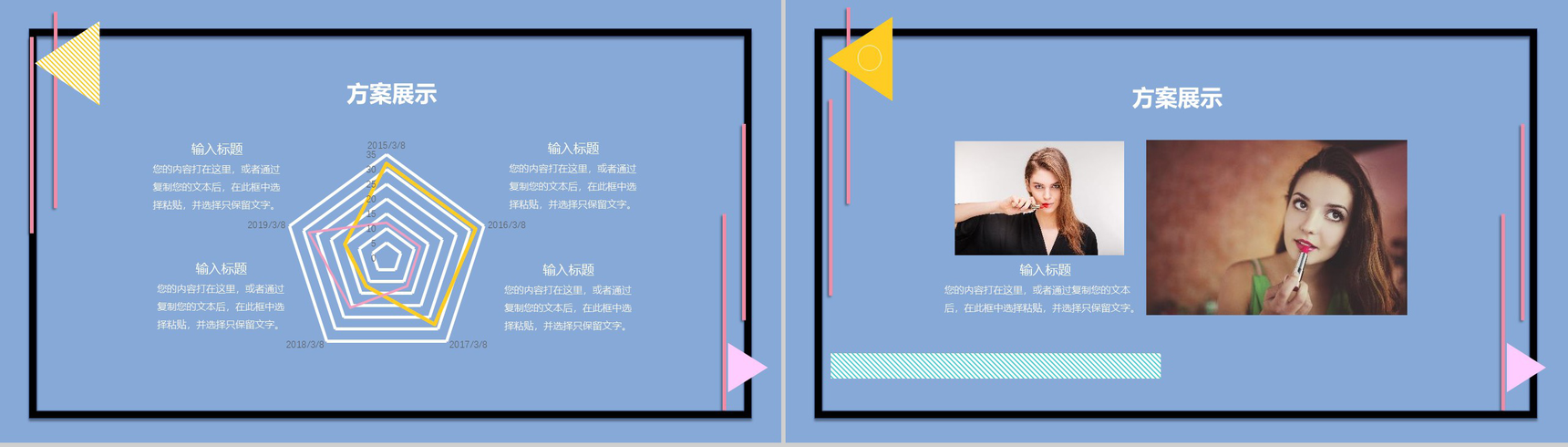 蓝色女神节活动策划总结PPT模板-10