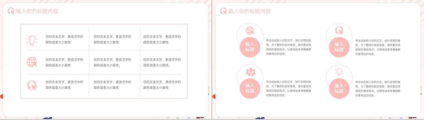 粉色扁平风五四青年节科普介绍节日宣传PPT模板-3