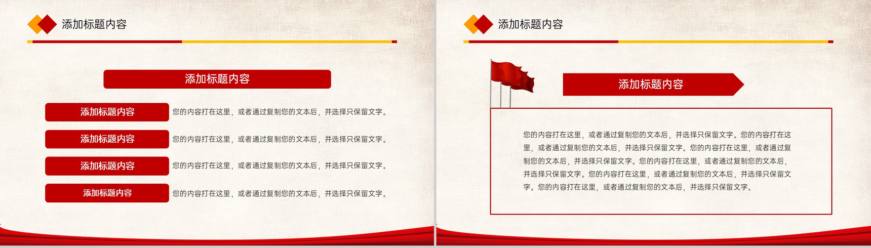 黄色简约伟大抗美援朝精神党史学习主题教育PPT模板-5