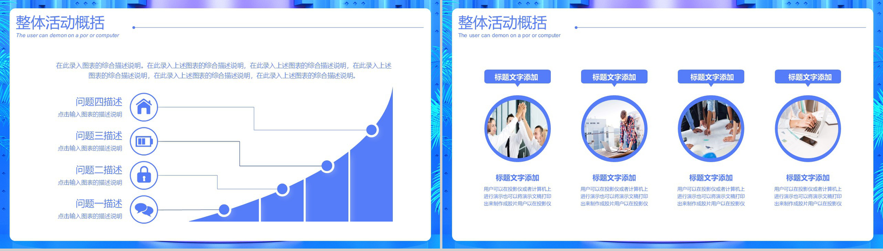 蓝色大气冬日钜惠狂欢双十一产品促销PPT模板-4