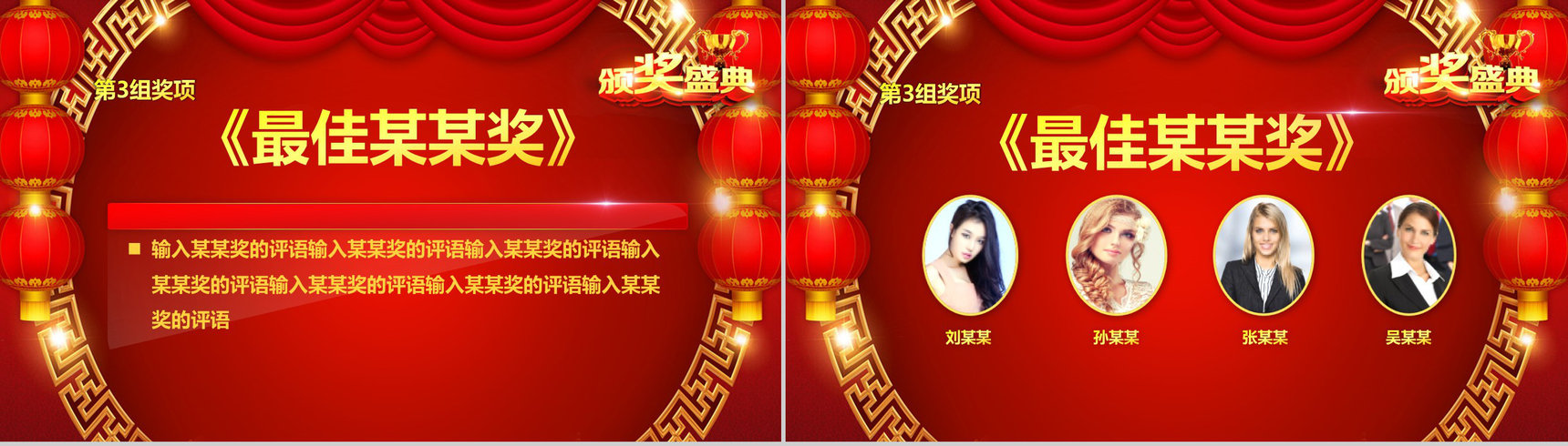 年终总结2019开门红节日庆典PPT模板-12