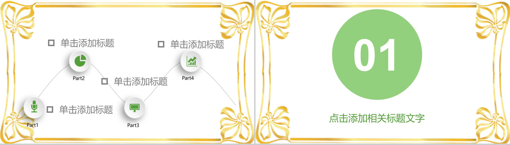 绿色清明节传统节日教育课件PPT模板-2