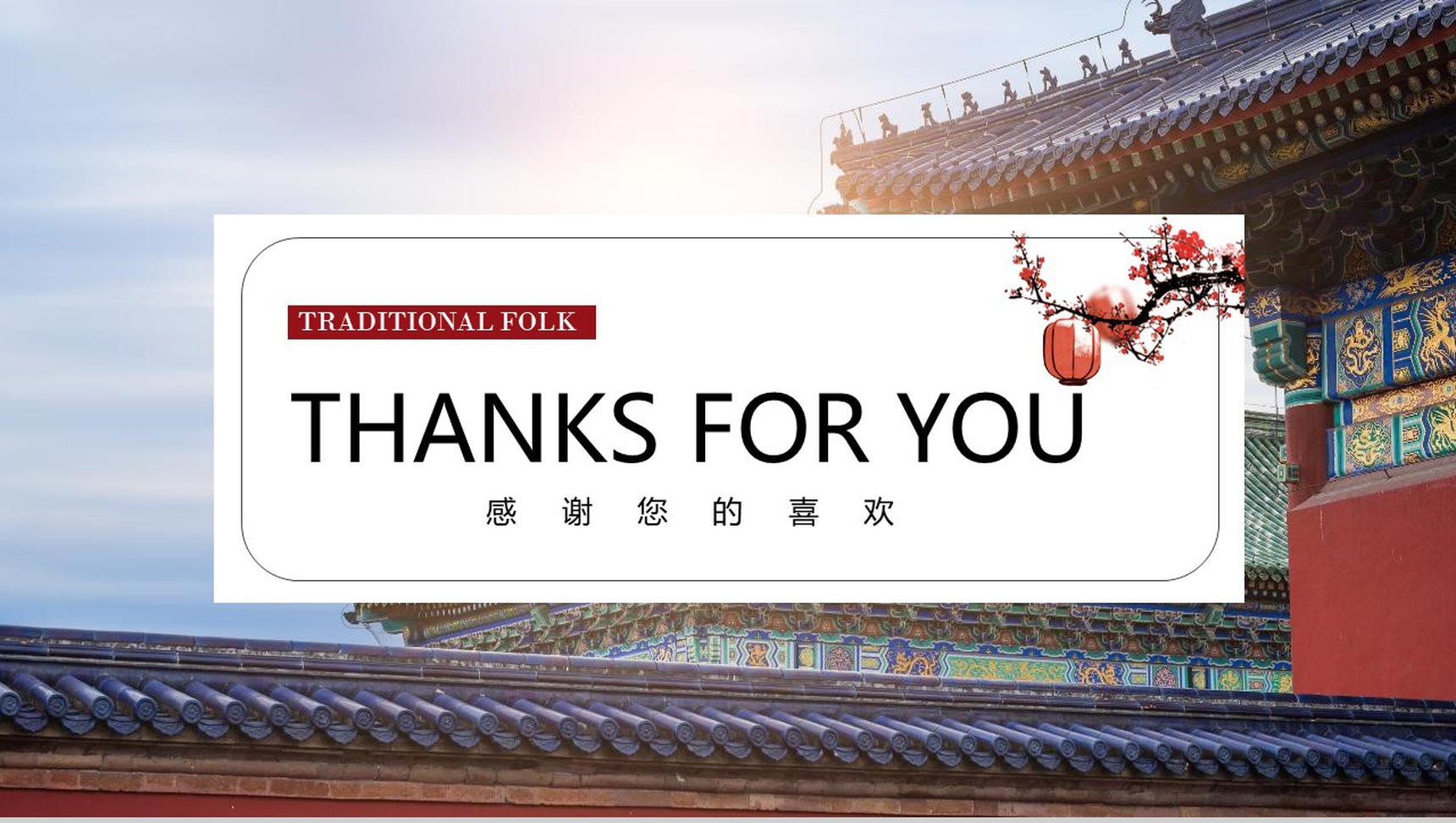 2019年猪年传统民俗小年春节习俗PPT模板-13
