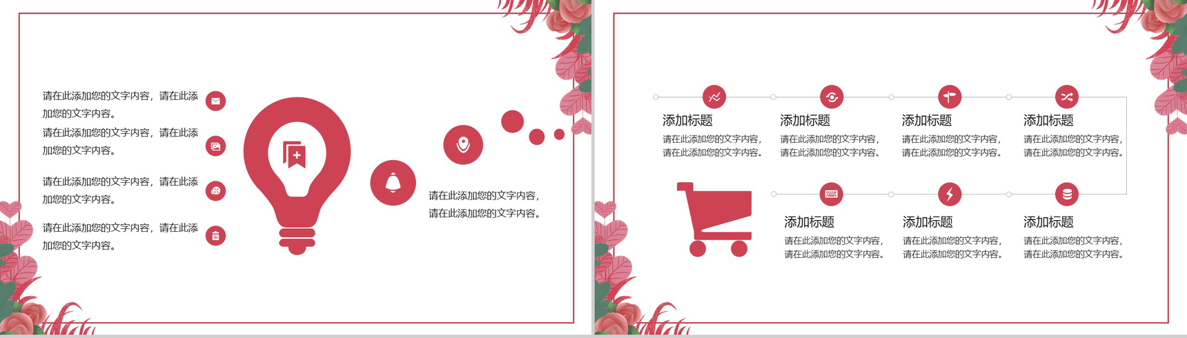 七夕情人节婚礼策划往后余生都是你主题PPT模板-11