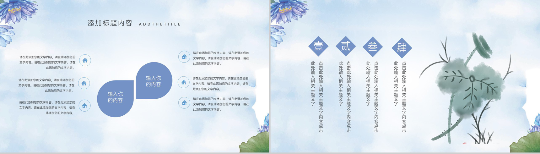 蓝紫色清新风二十四节气大暑节气主题营销活动PPT模板-8