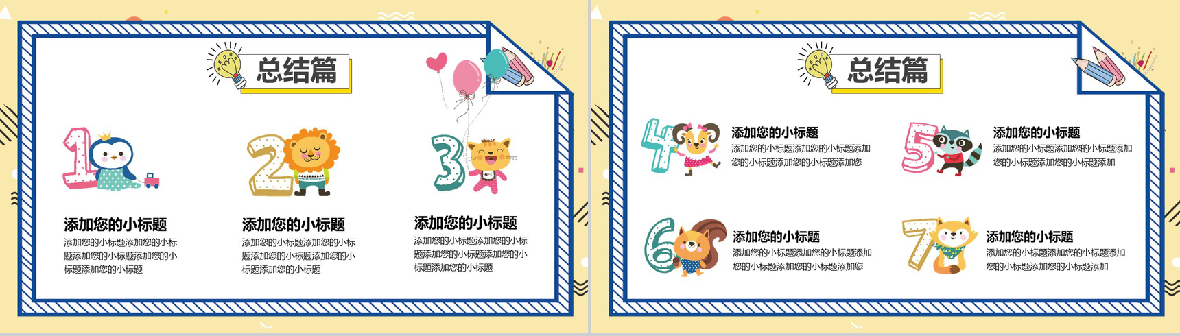 浅黄色可爱卡通风格儿童教育我的寒假生活PPT模板-11