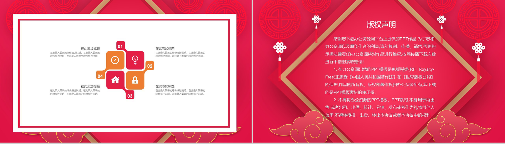 中国风元素除夕节传统文化介绍活动策划PPT模板-12