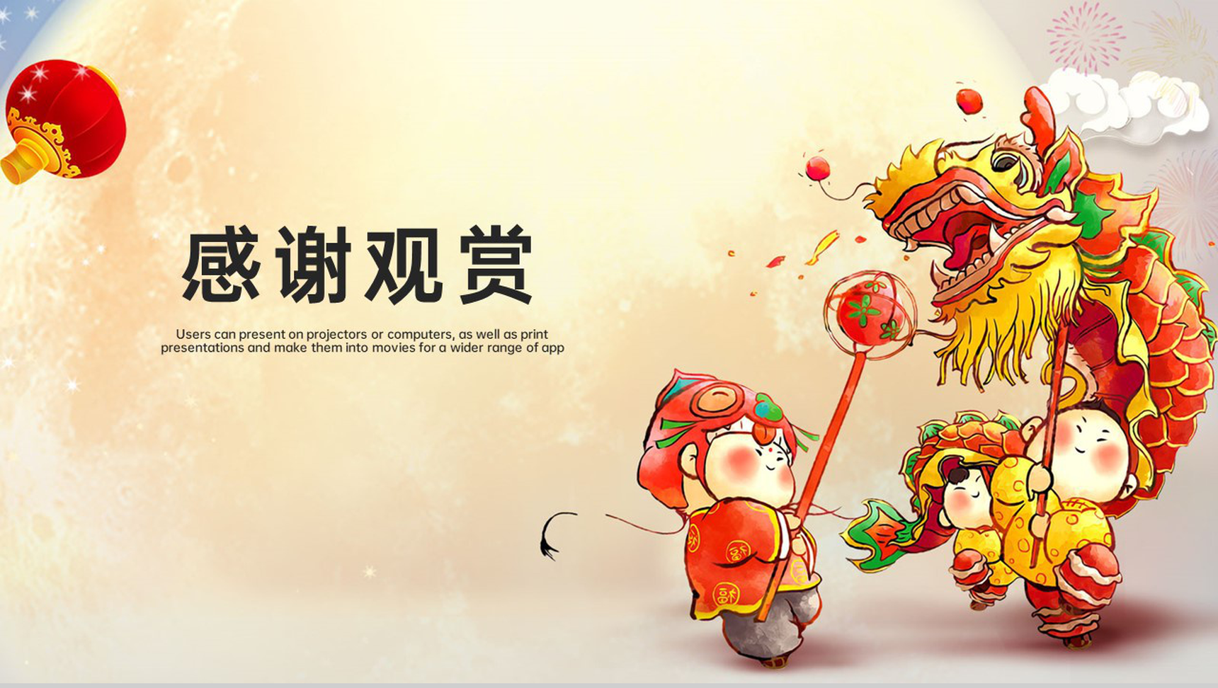 黄色中国风元宵节灯会活动流程介绍PPT模板-6