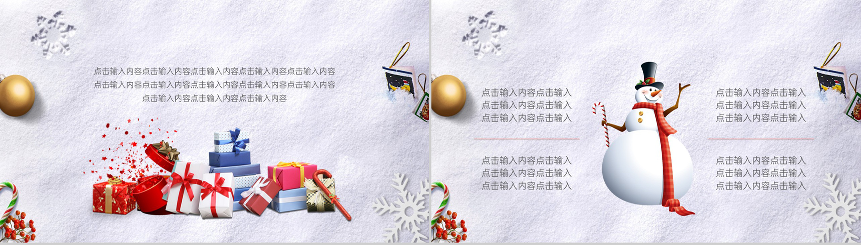 绿色卡通风圣诞平安夜快乐主题活动策划方案PPT模板-4