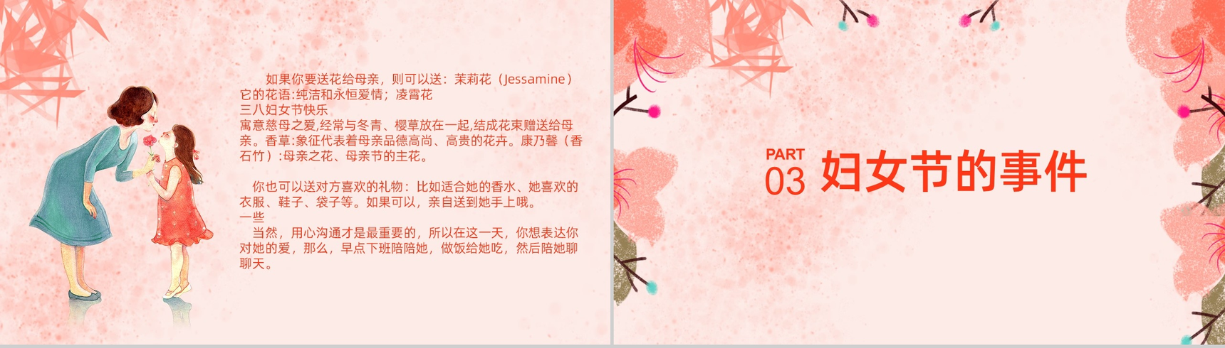 唯美清晰三八妇女节主题班会PPT模板-4
