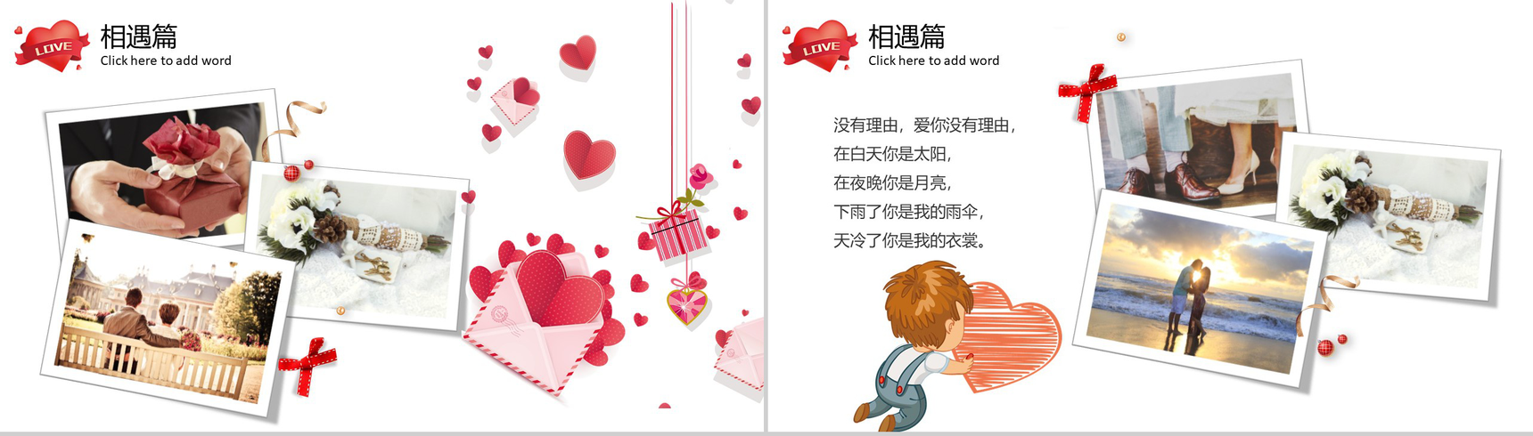 卡通可爱唯美浪漫七夕情人节PPT模板-3