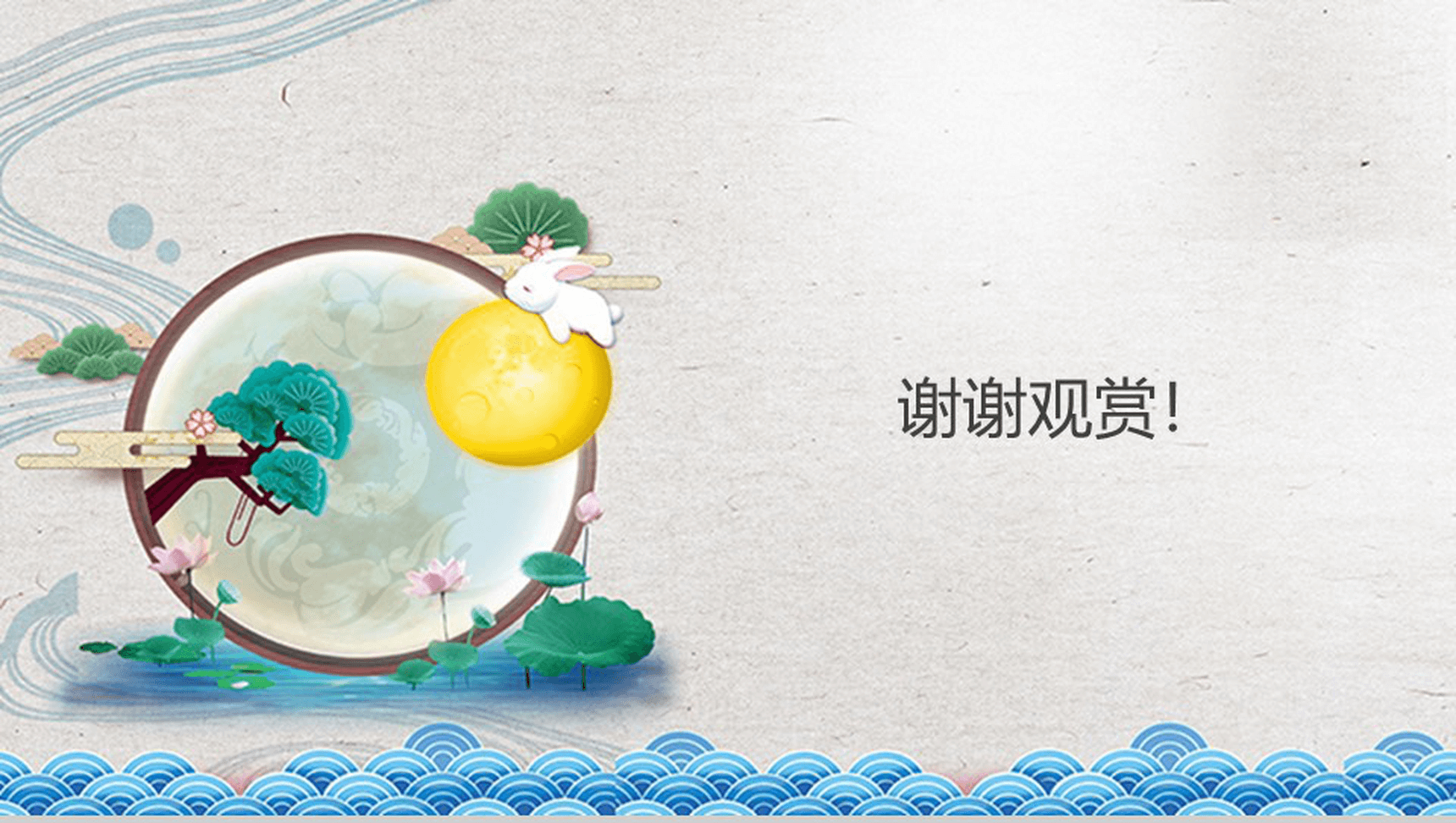 时尚简约花好月圆中秋节介绍活动策划PPT模板-13