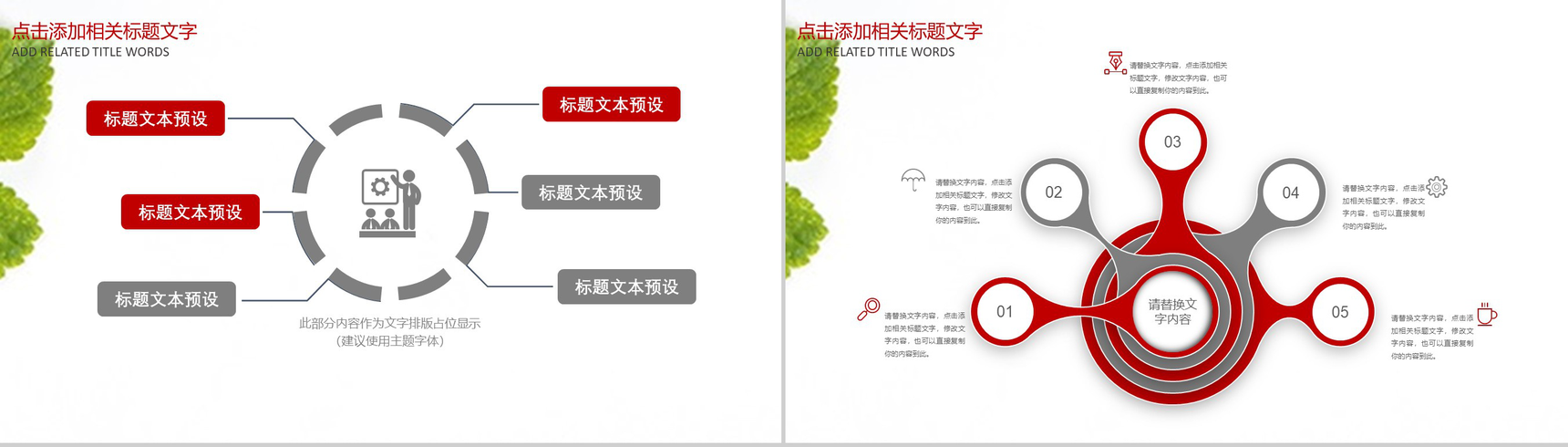 传统中秋节月饼宣传制作销售PPT模板-4