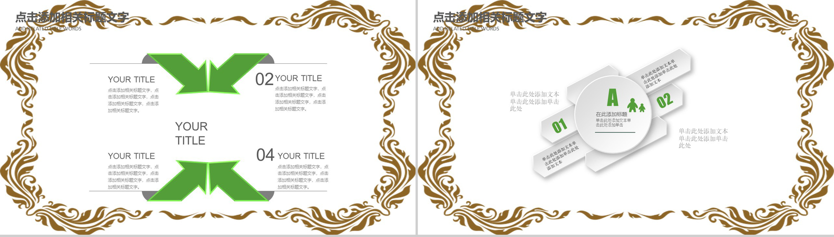 绿色清明节传统文化教育学习PPT模板-8