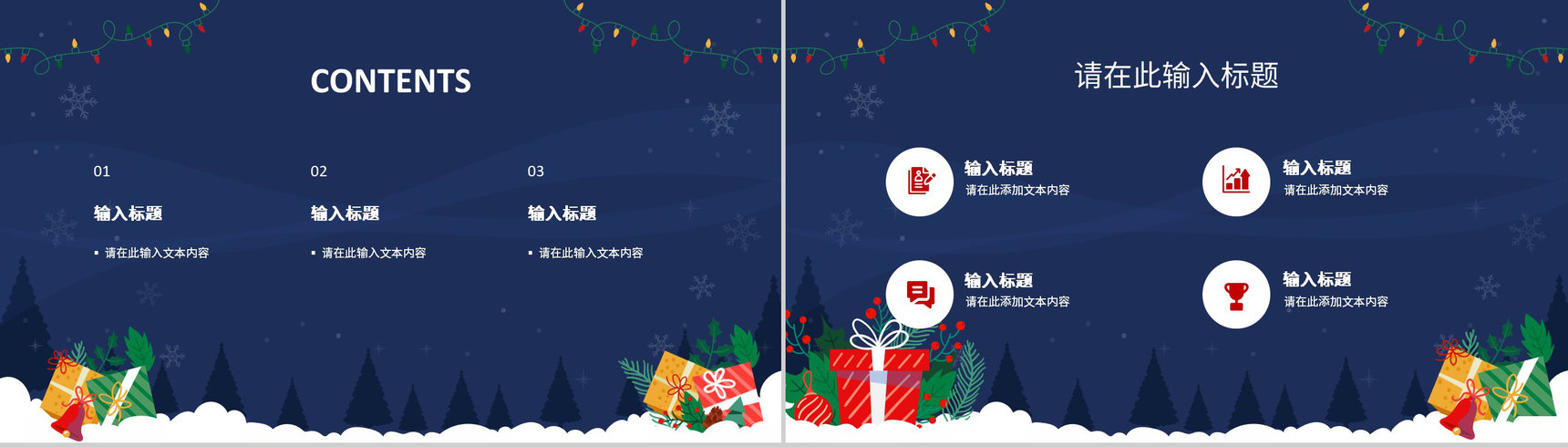 圣诞节活动计划策划宣传圣诞快乐圣诞老人来了主题班会PPT模板-2