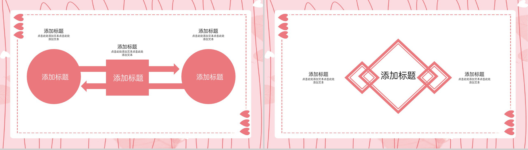 粉色卡通风国际护士节主题班会活动策划通用PPT模板-7