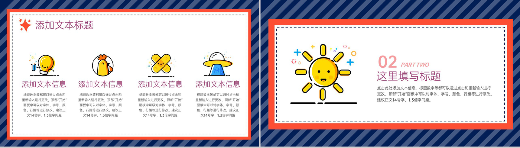 深蓝卡通风六一儿童节教育教学主题班会PPT模板-4