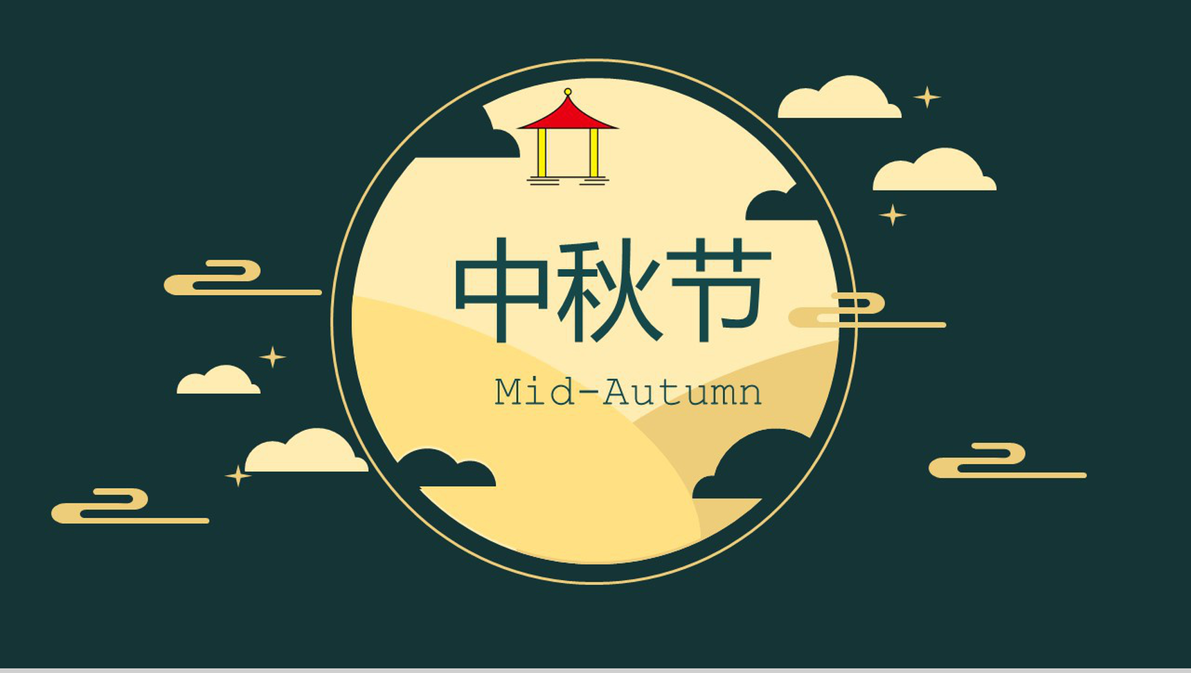 绿色简约中秋节宣传主题PPT模板-11