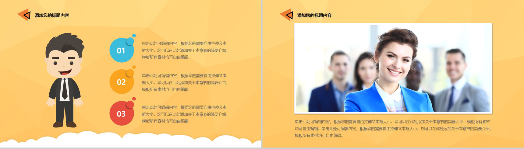 黄色卡通双十一狂欢活动策划方案PPT模板-4