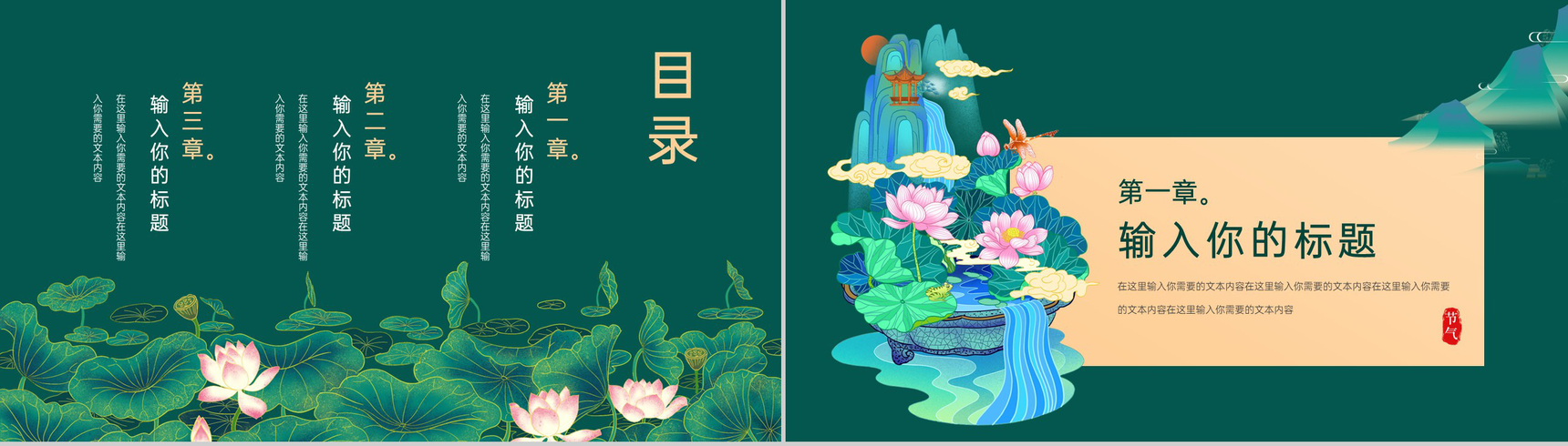 墨绿色中国风传统二十四节气大暑节气主题汇报总结PPT模板-2