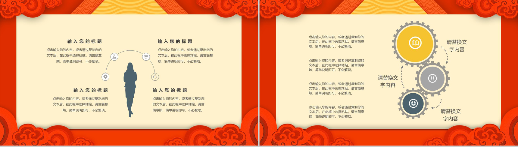 古典中国风除夕节文化介绍节日宣传PPT模板-10