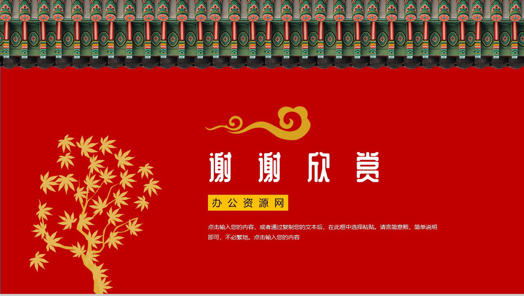 简约中国风五一劳动节劳动最光荣PPT模板-11