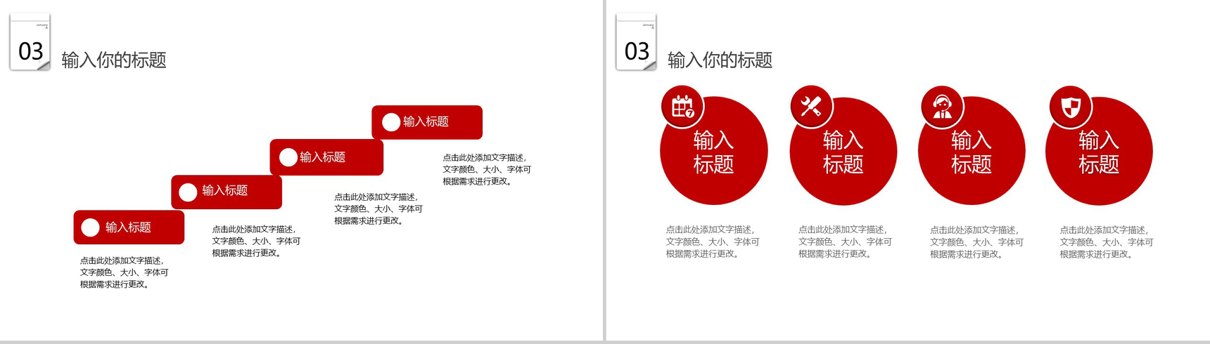 简约典雅风格元旦活动策划PPT模板-9