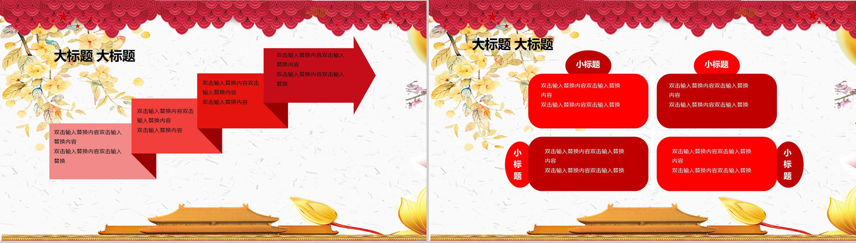 灯笼月亮兔子欢度双节中秋国庆活动策划PPT模板-10