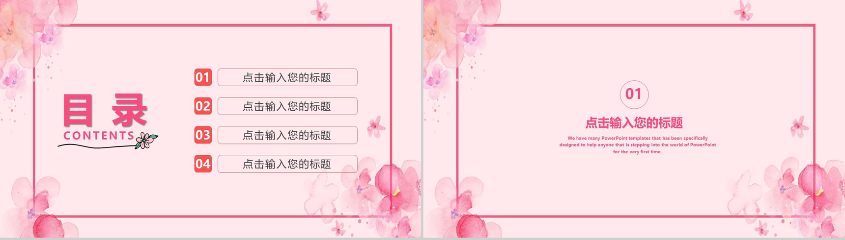 粉色水彩浪漫七夕婚礼策划方案PPT模板-2