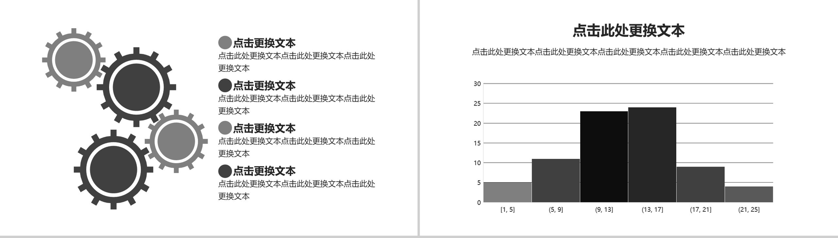 时尚精美冬季节气冬至PPT模板-9