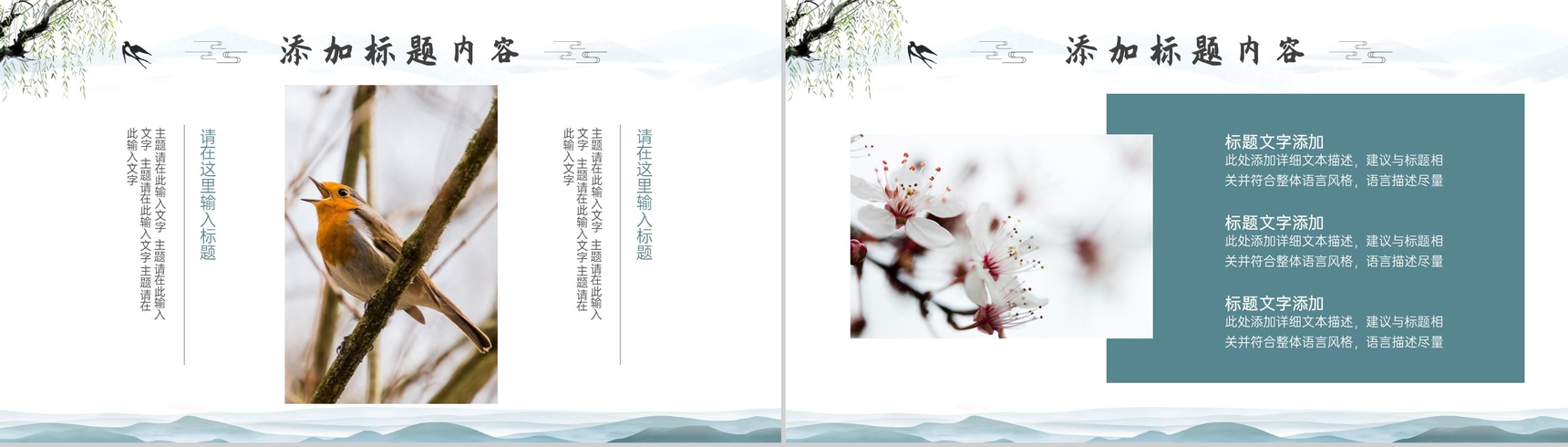 中国传统二十四节气清明节文化介绍PPT-5