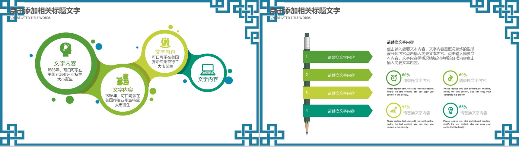 清明节踏青活动公益宣传PPT模板-19