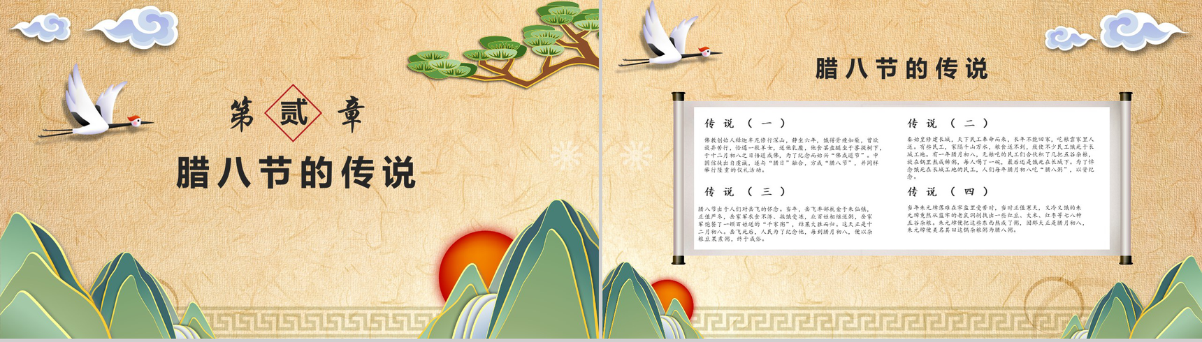 腊八节主题班会腊八习俗PPT模板-4