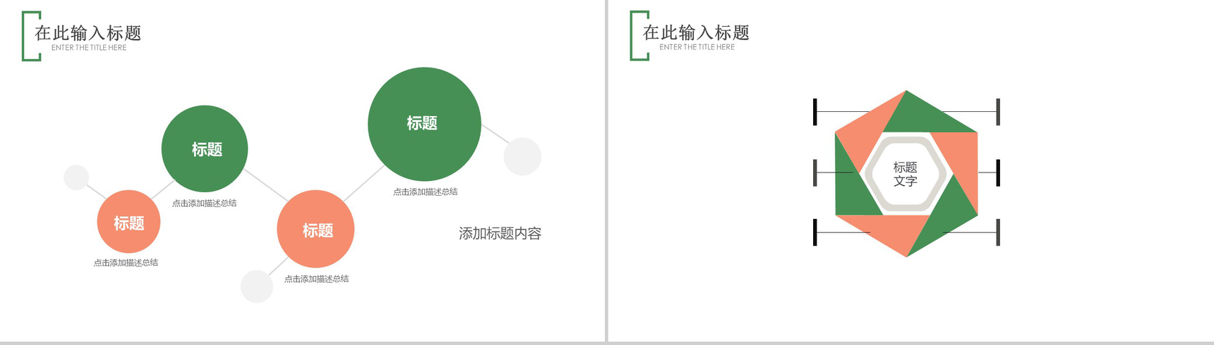 白色简约立夏节气工作汇报PPT模板-9