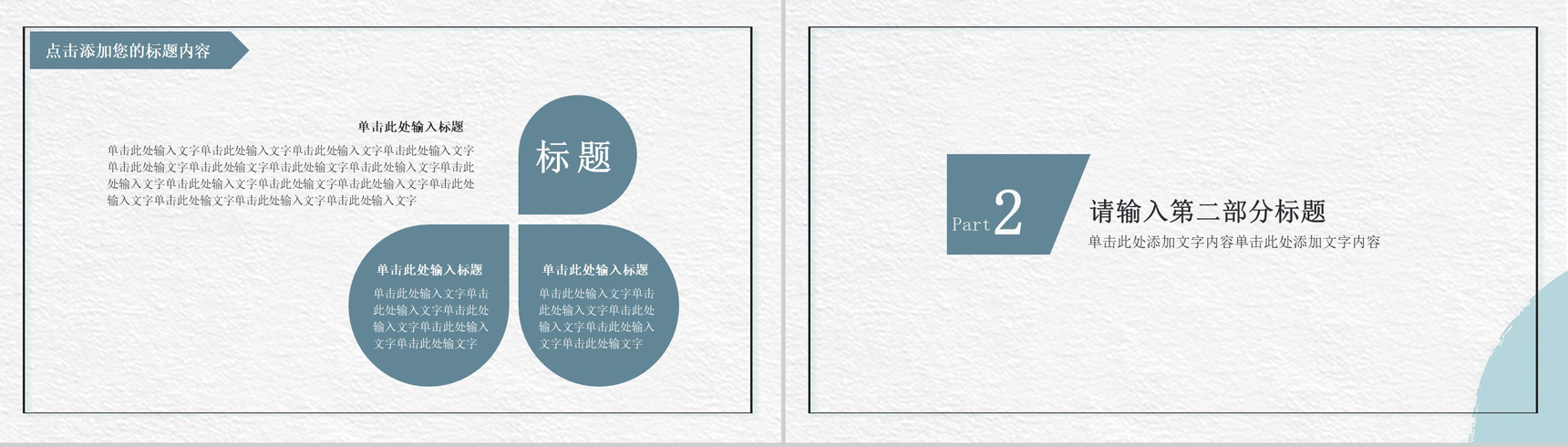 二十四节气之处暑PPT模板-5