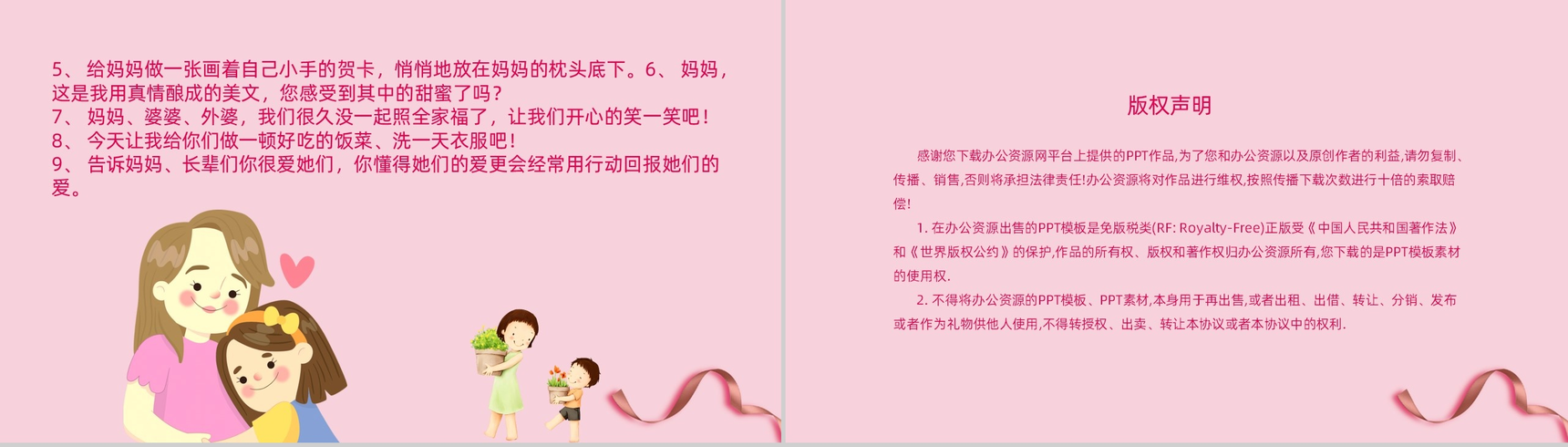 魅力女人节38国际劳动妇女节PPT模板-9
