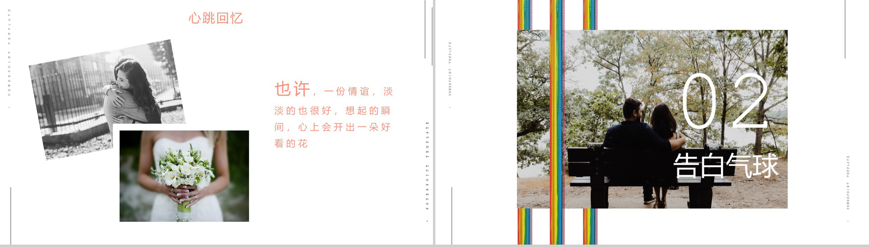 七彩油画爱在七夕情人节PPT模板-4